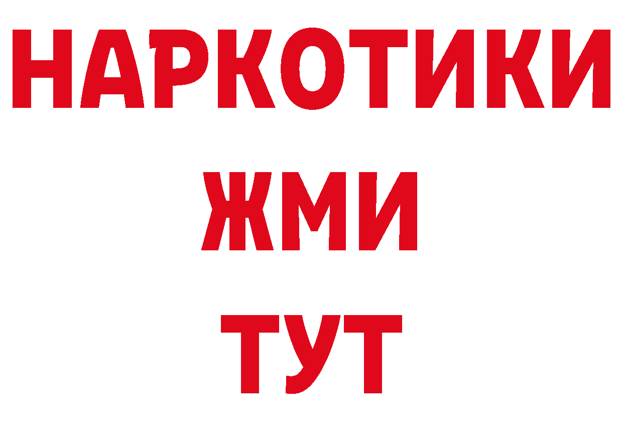 А ПВП крисы CK вход сайты даркнета ссылка на мегу Киржач