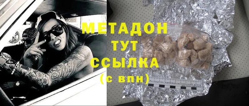 Метадон methadone  блэк спрут ONION  Киржач 